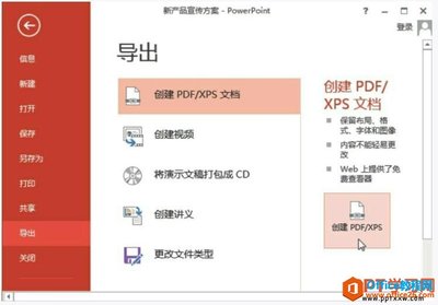 ppt与pdf文件,ppt和pdf互相转换